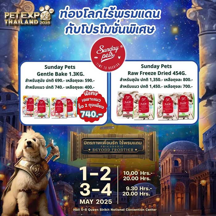 Pet Expo Thailand & Pet Expo Championship