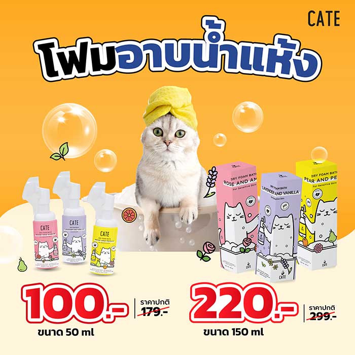 Pet Expo Thailand & Pet Expo Championship
