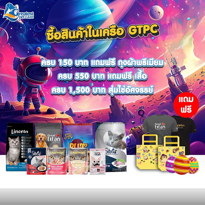 Pet Expo Thailand & Pet Expo Championship