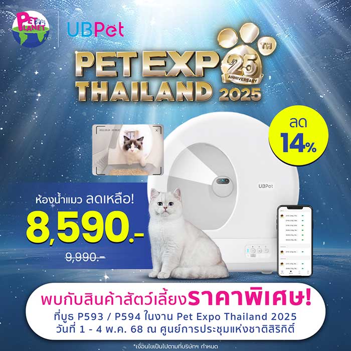 Pet Expo Thailand & Pet Expo Championship