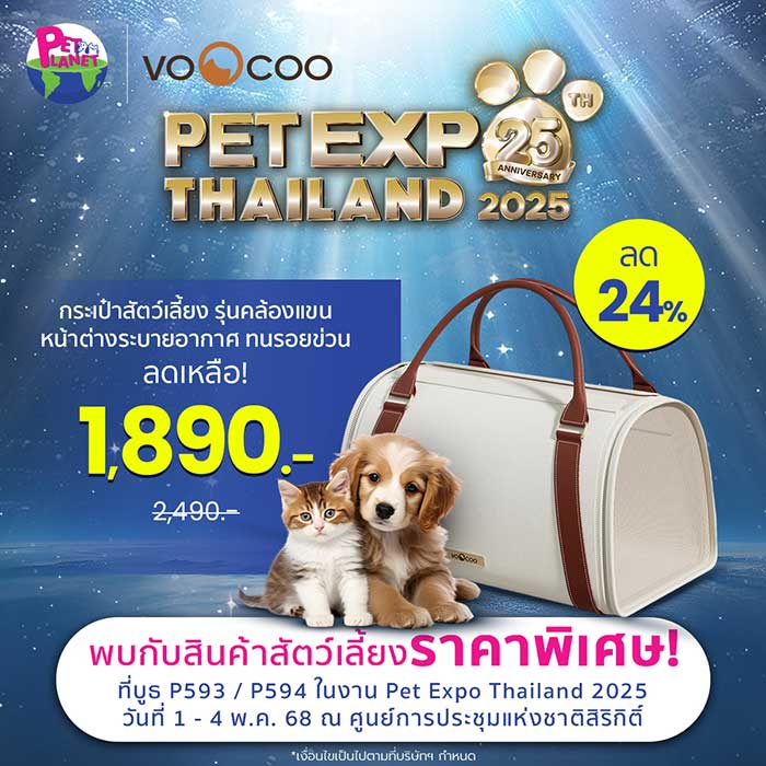 Pet Expo Thailand & Pet Expo Championship