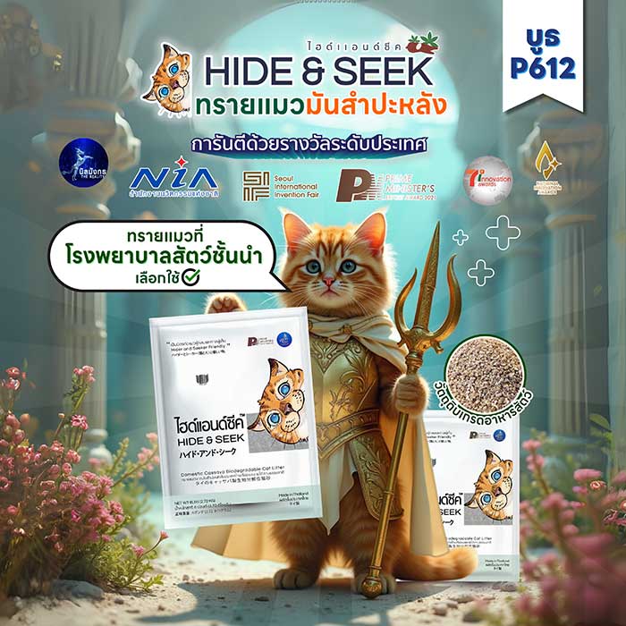 Pet Expo Thailand & Pet Expo Championship
