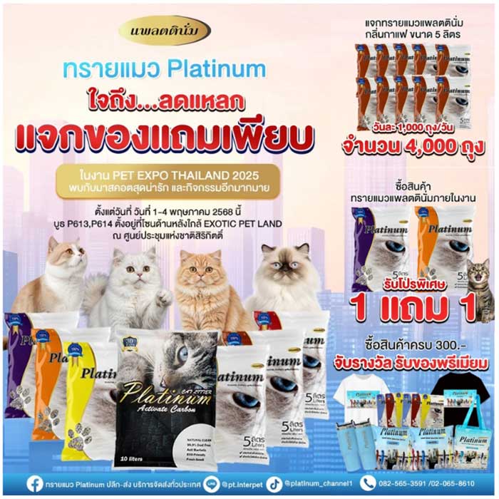Pet Expo Thailand & Pet Expo Championship