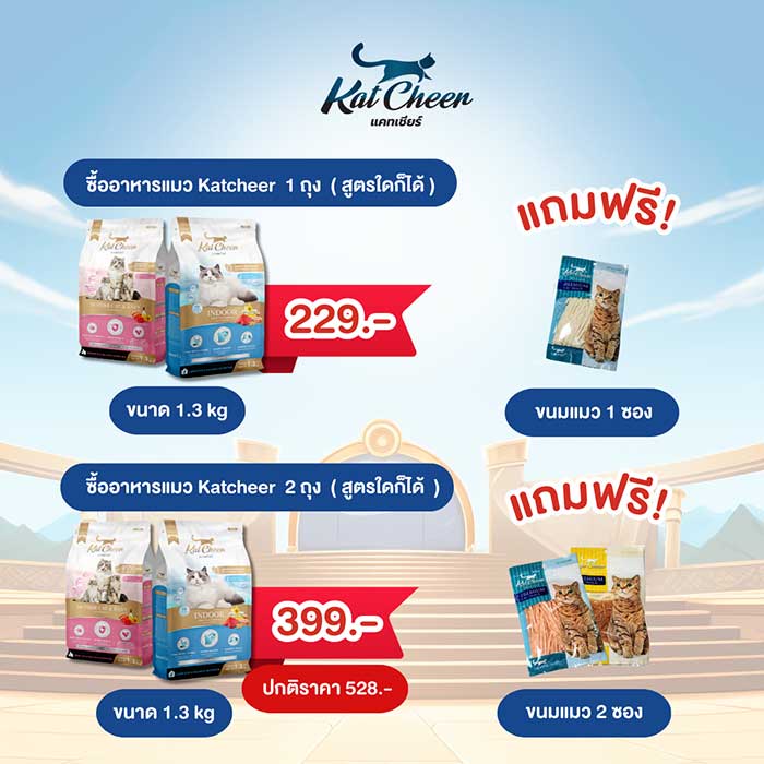 Pet Expo Thailand & Pet Expo Championship