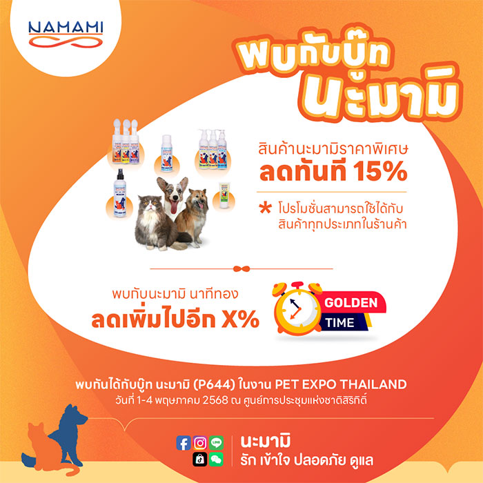 Pet Expo Thailand & Pet Expo Championship