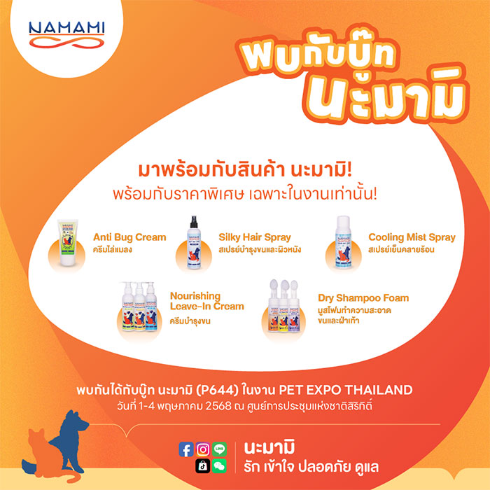 Pet Expo Thailand & Pet Expo Championship