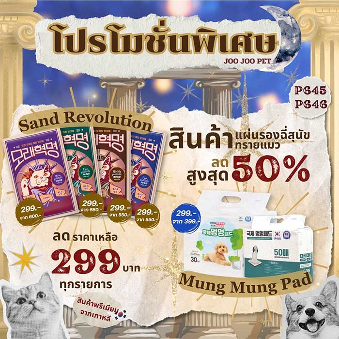 Pet Expo Thailand & Pet Expo Championship