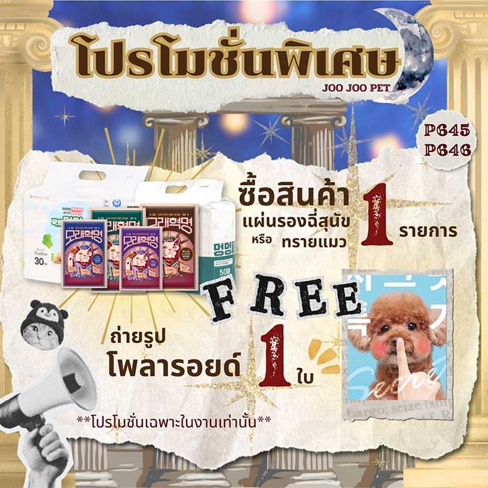 Pet Expo Thailand & Pet Expo Championship
