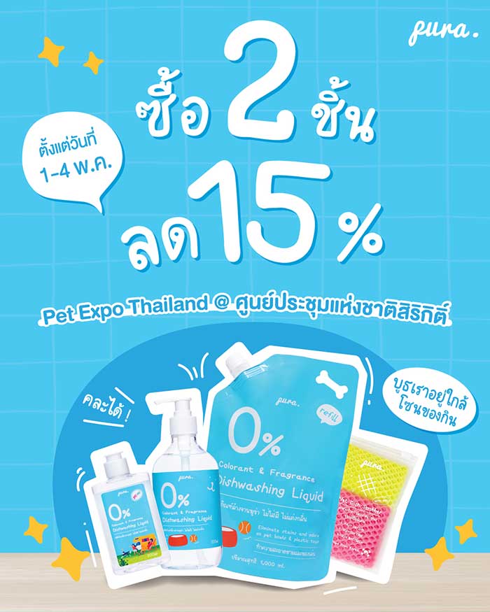 Pet Expo Thailand & Pet Expo Championship