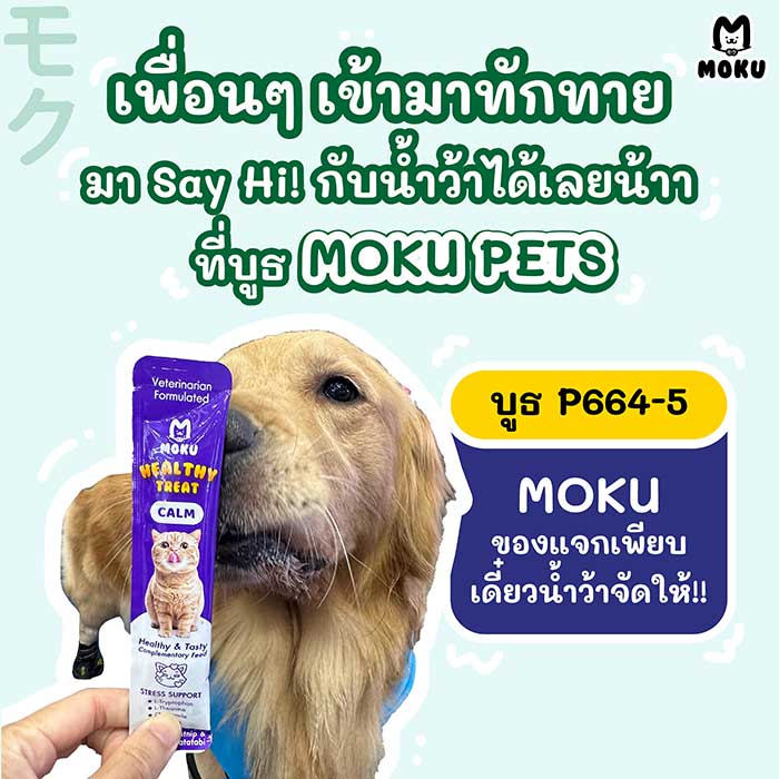 Pet Expo Thailand & Pet Expo Championship