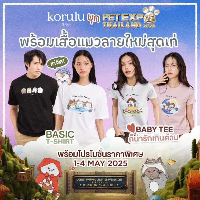 Pet Expo Thailand & Pet Expo Championship