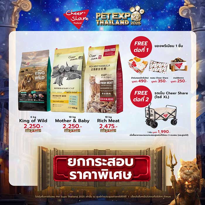 Pet Expo Thailand & Pet Expo Championship