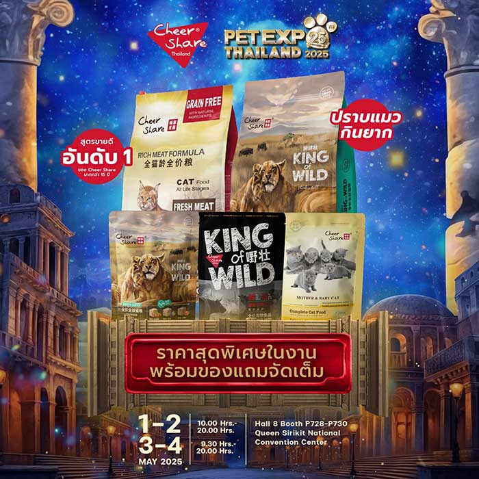 Pet Expo Thailand & Pet Expo Championship