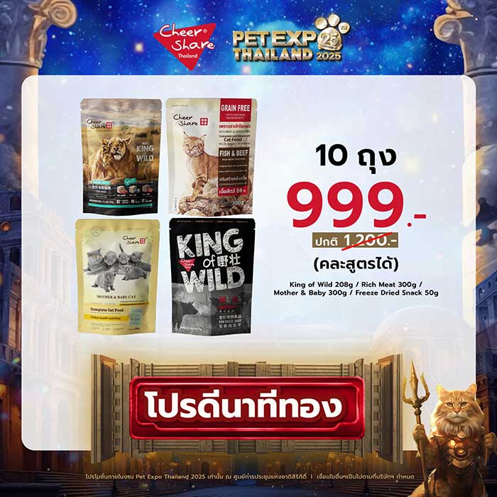 Pet Expo Thailand & Pet Expo Championship