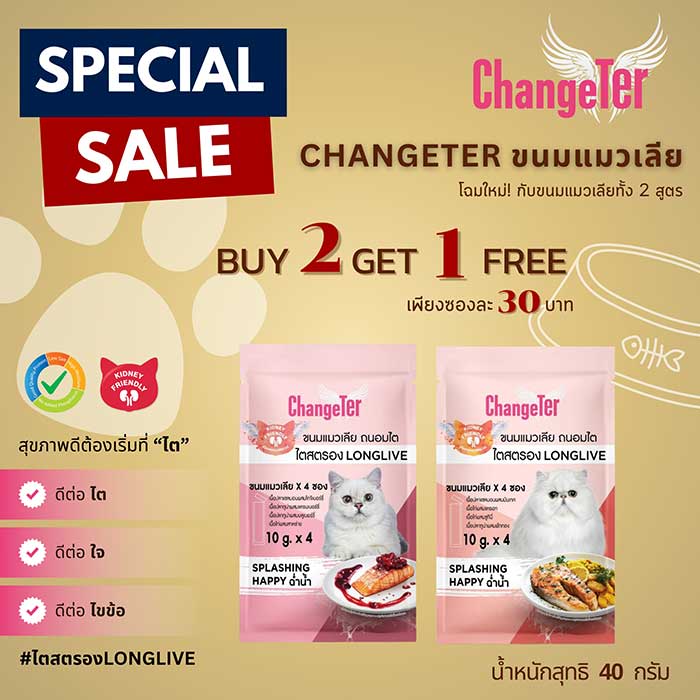 Pet Expo Thailand & Pet Expo Championship