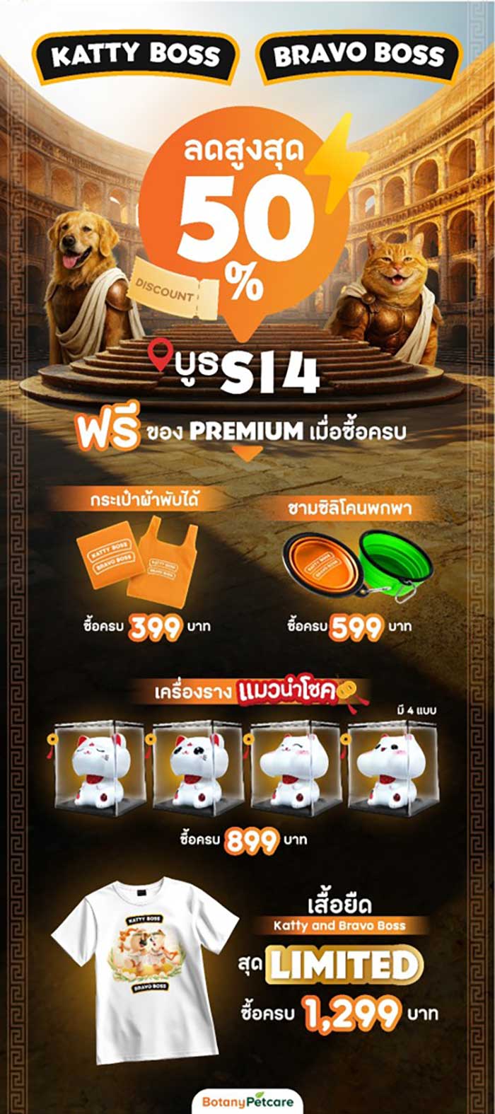 Pet Expo Thailand & Pet Expo Championship