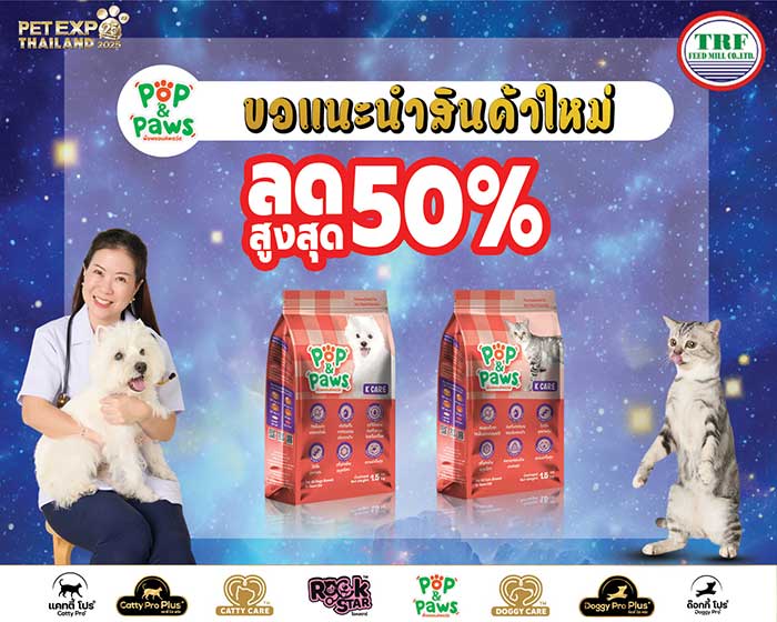 Pet Expo Thailand & Pet Expo Championship