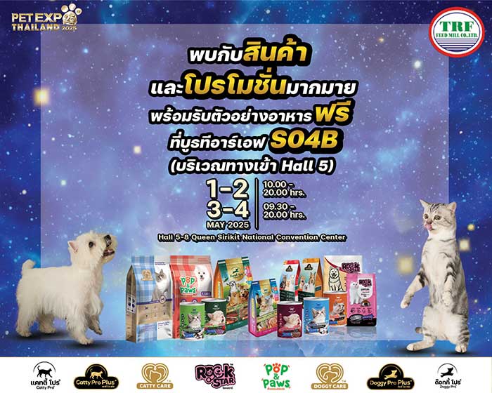 Pet Expo Thailand & Pet Expo Championship