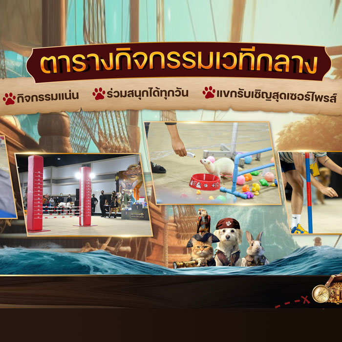 Pet Expo Thailand & Pet Expo Championship
