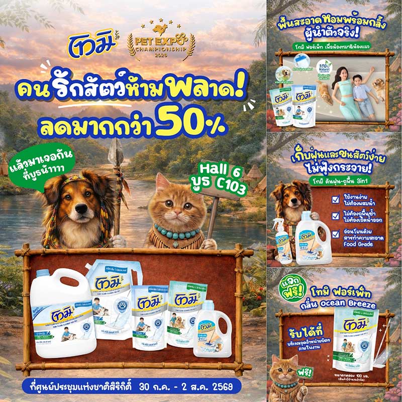Pet Expo Championship