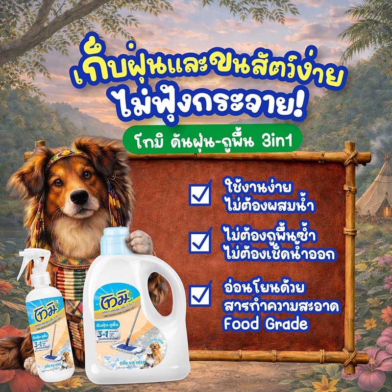 Pet Expo Championship