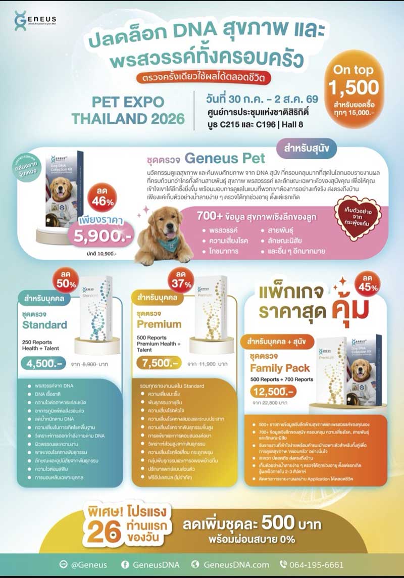 Pet Expo Championship