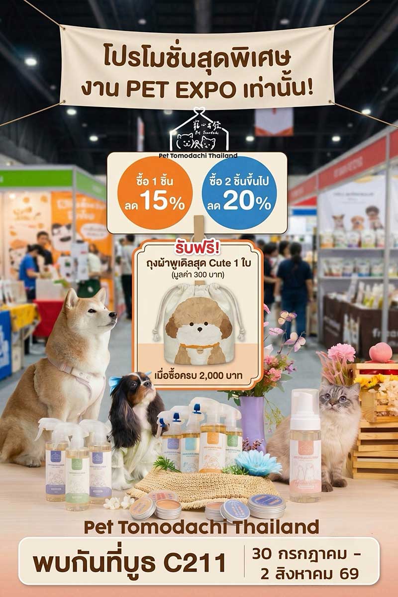 Pet Expo Championship