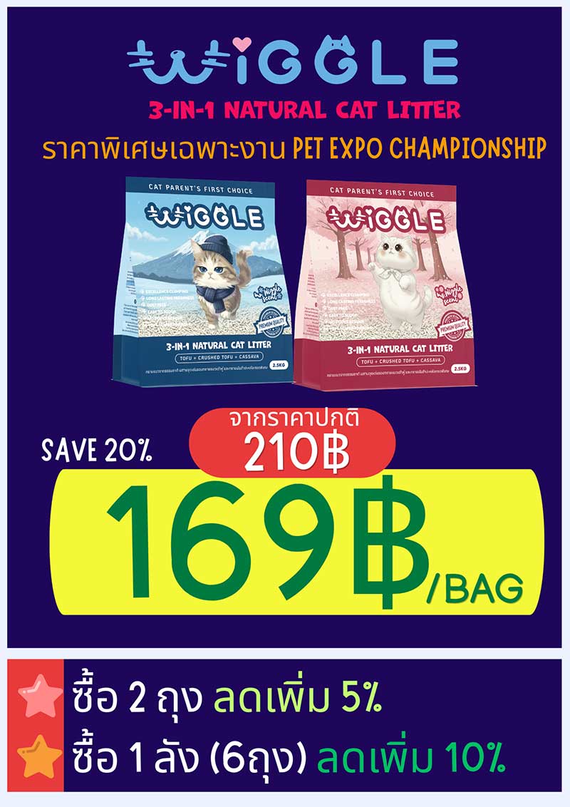 Pet Expo Championship