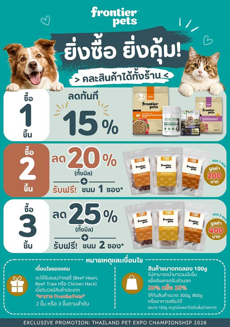 Pet Expo Championship
