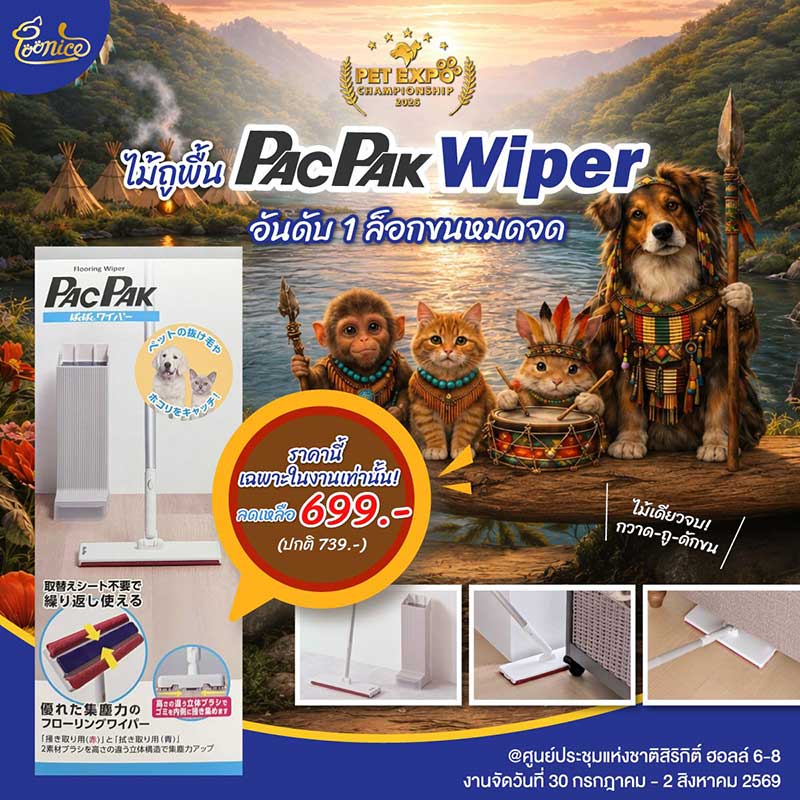 Pet Expo Championship