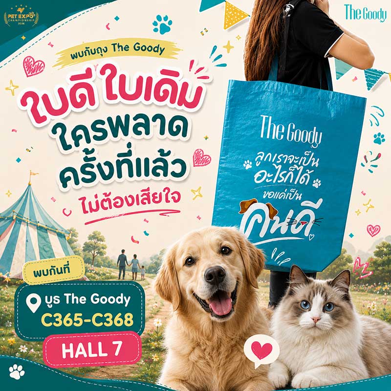 Pet Expo Championship