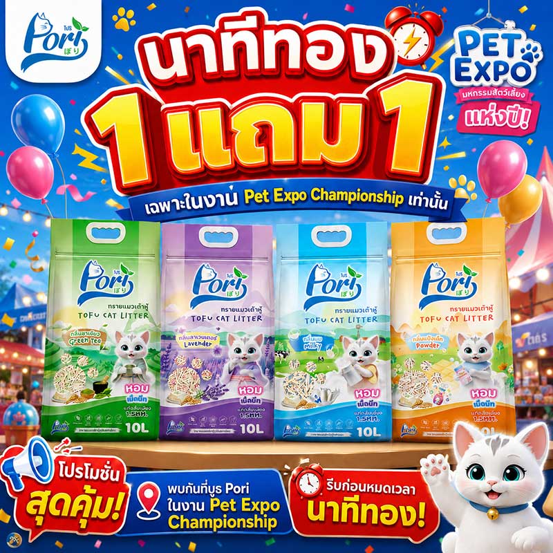 Pet Expo Championship