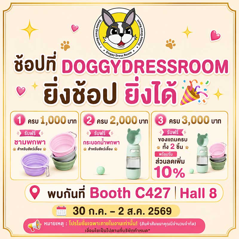 Pet Expo Championship