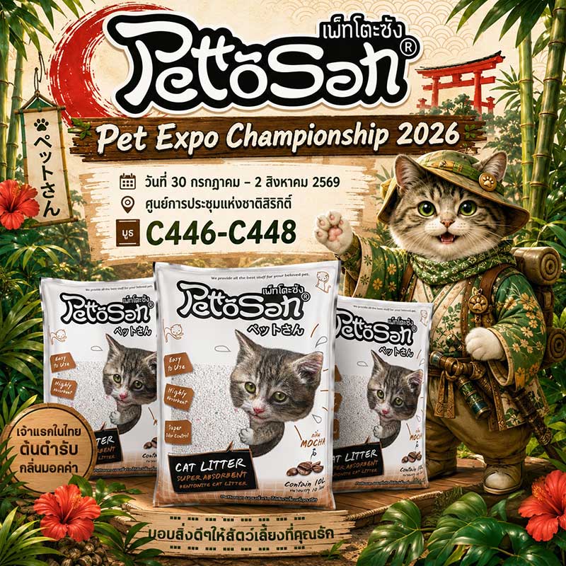 Pet Expo Championship