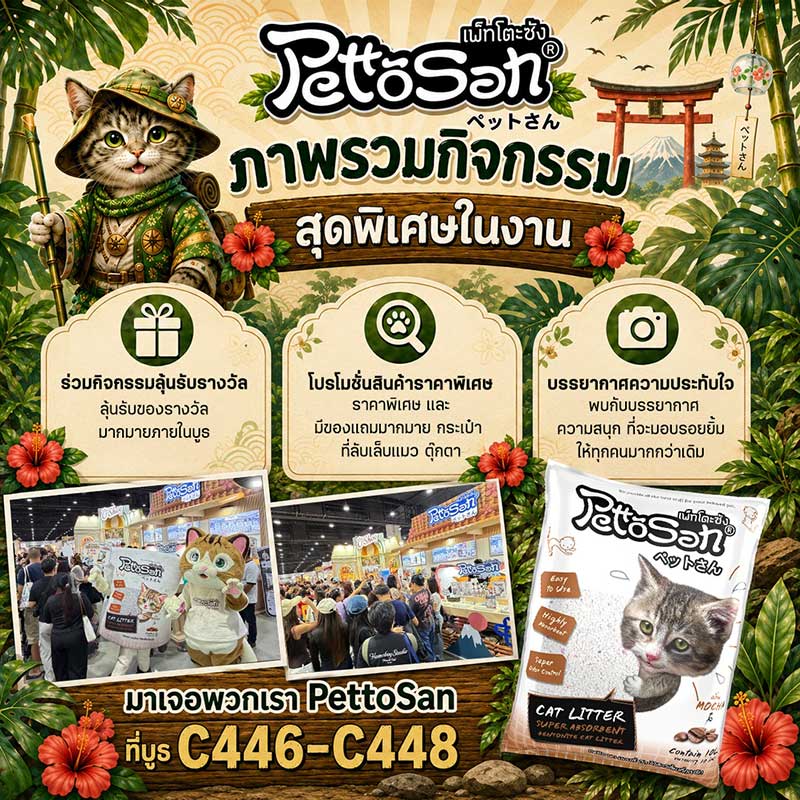 Pet Expo Championship