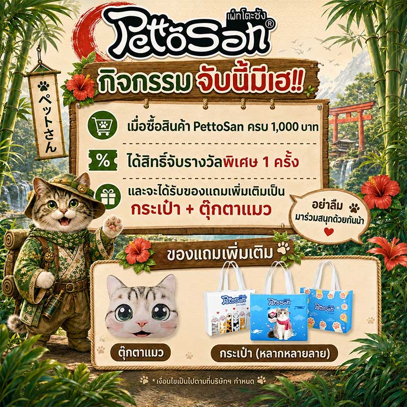 Pet Expo Championship