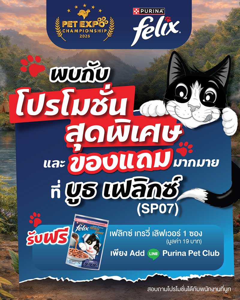 Pet Expo Championship