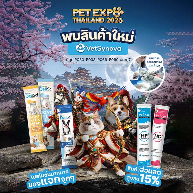 Pet Expo Thailand