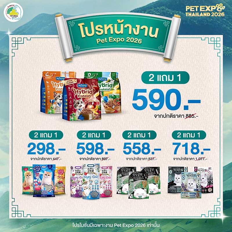 Pet Expo Thailand
