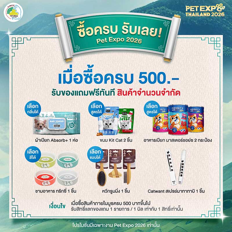 Pet Expo Thailand