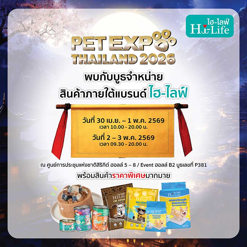 Pet Expo Thailand