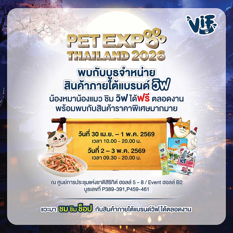 Pet Expo Thailand