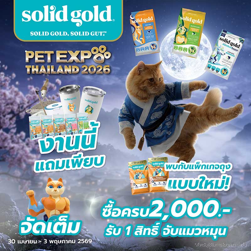 Pet Expo Thailand