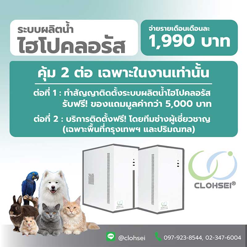 Pet Expo Thailand